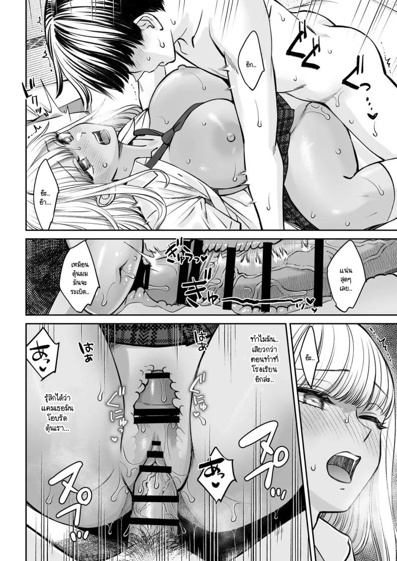 อยู่ๆ ผมก็มีพี่สาว [Oshima Aki] Totsuzen Ane ga Dekita Hanashiอยู่ๆ ผมก็มีพี่สาว 2 หน้า 37