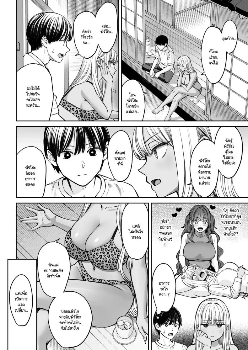 อยู่ๆ ผมก็มีพี่สาว [Oshima Aki] Totsuzen Ane ga Dekita Hanashiอยู่ๆ ผมก็มีพี่สาว 2 หน้า 49