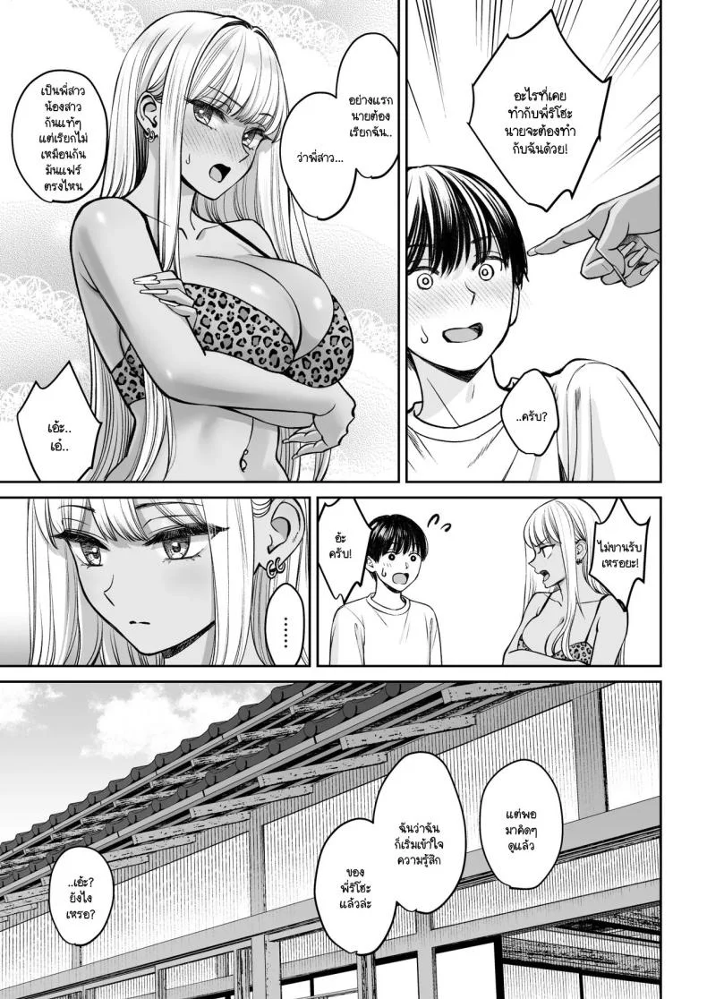 อยู่ๆ ผมก็มีพี่สาว [Oshima Aki] Totsuzen Ane ga Dekita Hanashiอยู่ๆ ผมก็มีพี่สาว 2 หน้า 50