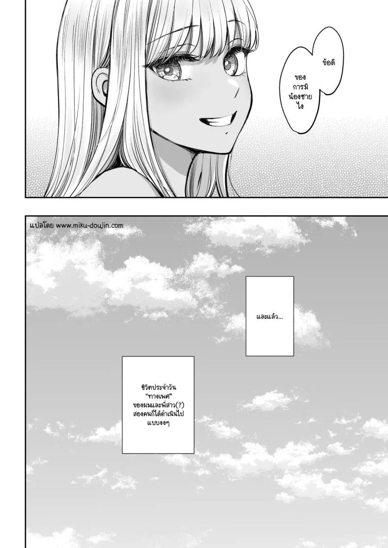 อยู่ๆ ผมก็มีพี่สาว [Oshima Aki] Totsuzen Ane ga Dekita Hanashiอยู่ๆ ผมก็มีพี่สาว 2 หน้า 51