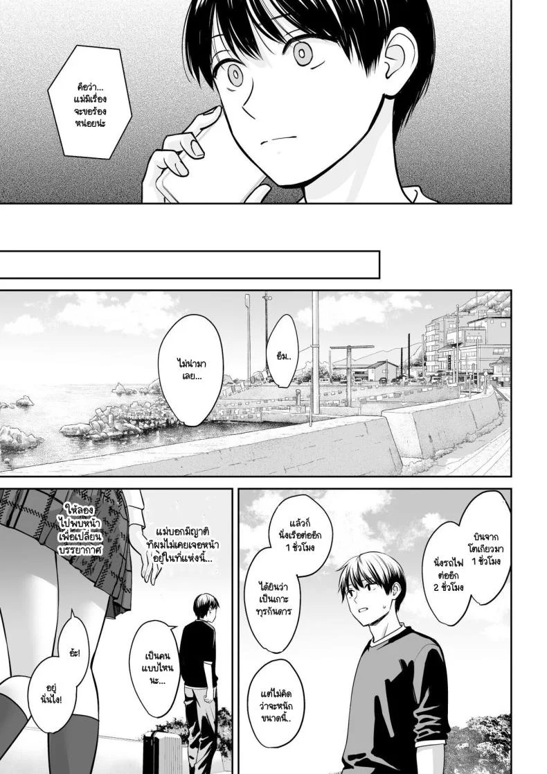 อยู่ๆ ผมก็มีพี่สาว [Oshima Aki] Totsuzen Ane ga Dekita Hanashiอยู่ๆ ผมก็มีพี่สาว 1 หน้า 4