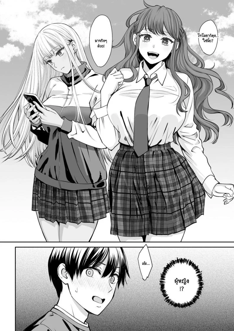 อยู่ๆ ผมก็มีพี่สาว [Oshima Aki] Totsuzen Ane ga Dekita Hanashiอยู่ๆ ผมก็มีพี่สาว 1 หน้า 5