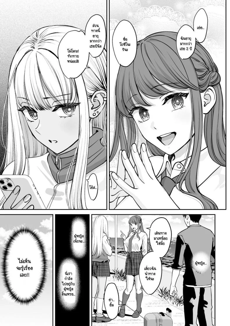 อยู่ๆ ผมก็มีพี่สาว [Oshima Aki] Totsuzen Ane ga Dekita Hanashiอยู่ๆ ผมก็มีพี่สาว 1 หน้า 6