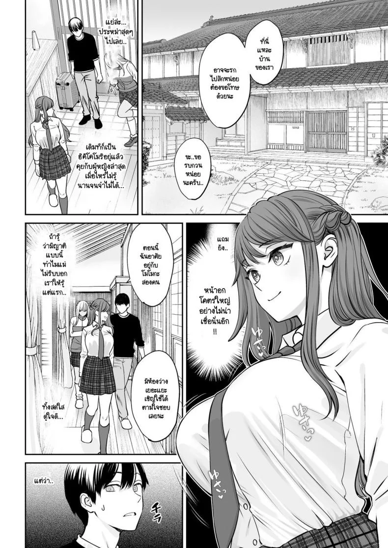 อยู่ๆ ผมก็มีพี่สาว [Oshima Aki] Totsuzen Ane ga Dekita Hanashiอยู่ๆ ผมก็มีพี่สาว 1 หน้า 7
