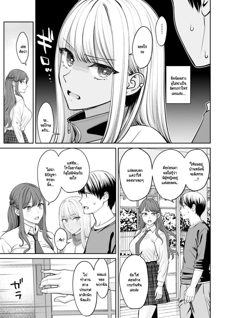 อยู่ๆ ผมก็มีพี่สาว [Oshima Aki] Totsuzen Ane ga Dekita Hanashiอยู่ๆ ผมก็มีพี่สาว 1 หน้า 8