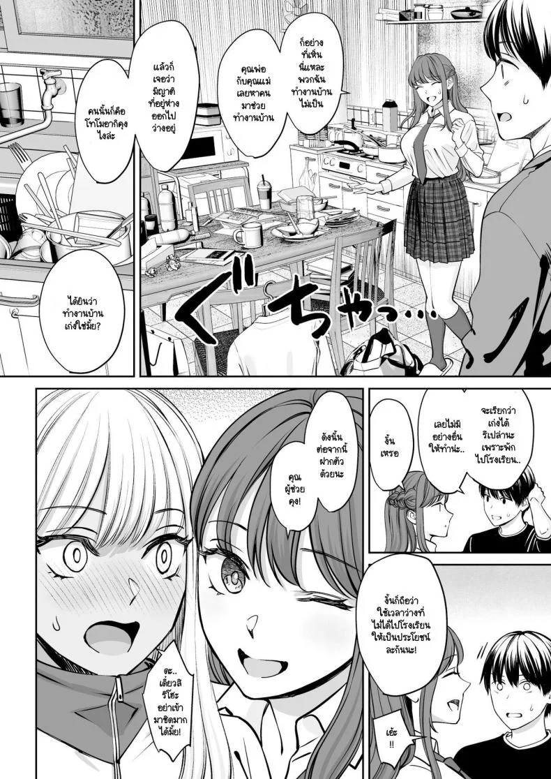 อยู่ๆ ผมก็มีพี่สาว [Oshima Aki] Totsuzen Ane ga Dekita Hanashiอยู่ๆ ผมก็มีพี่สาว 1 หน้า 9