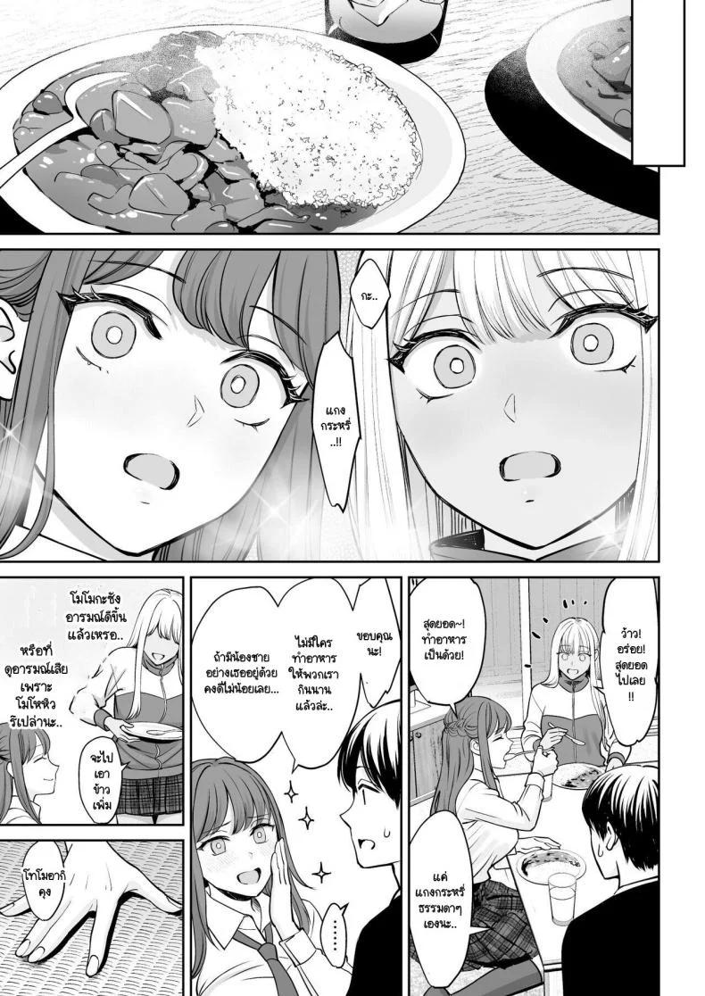 อยู่ๆ ผมก็มีพี่สาว [Oshima Aki] Totsuzen Ane ga Dekita Hanashiอยู่ๆ ผมก็มีพี่สาว 1 หน้า 10
