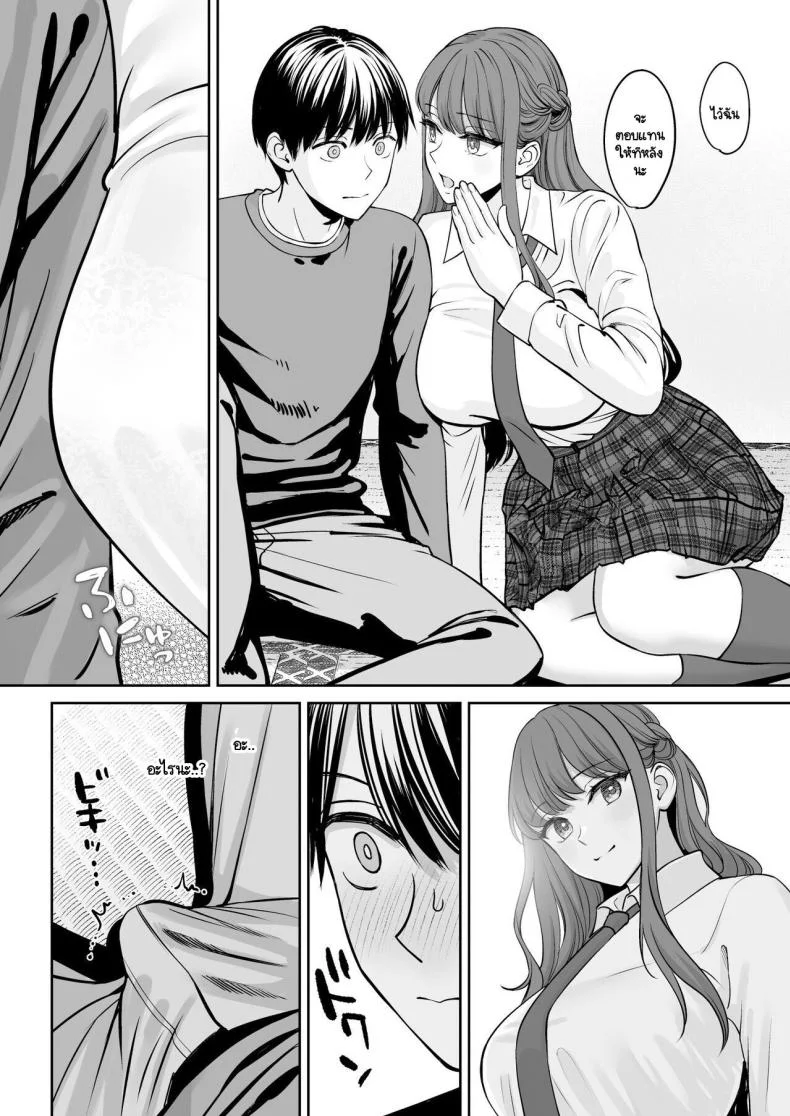 อยู่ๆ ผมก็มีพี่สาว [Oshima Aki] Totsuzen Ane ga Dekita Hanashiอยู่ๆ ผมก็มีพี่สาว 1 หน้า 11