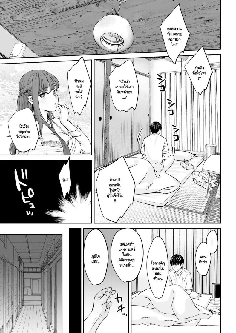 อยู่ๆ ผมก็มีพี่สาว [Oshima Aki] Totsuzen Ane ga Dekita Hanashiอยู่ๆ ผมก็มีพี่สาว 1 หน้า 12