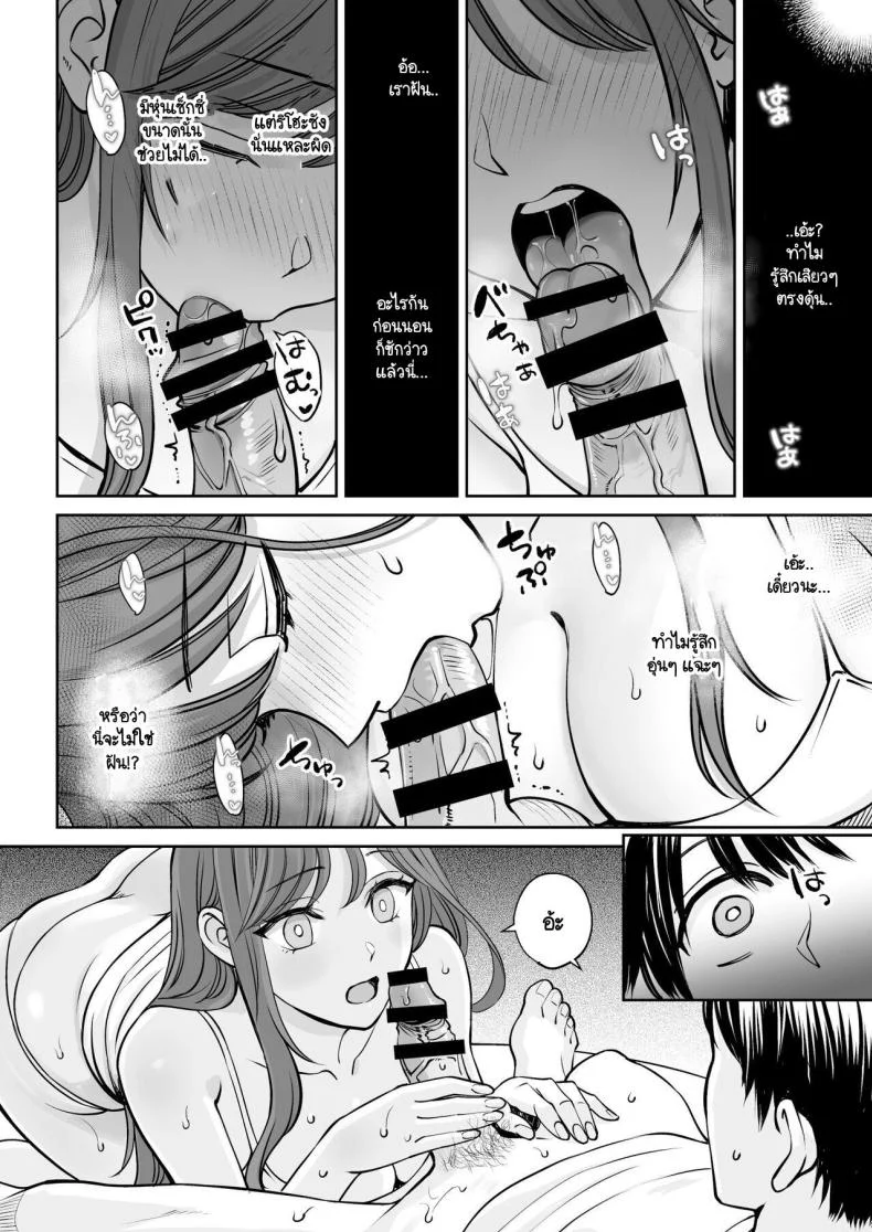 อยู่ๆ ผมก็มีพี่สาว [Oshima Aki] Totsuzen Ane ga Dekita Hanashiอยู่ๆ ผมก็มีพี่สาว 1 หน้า 13