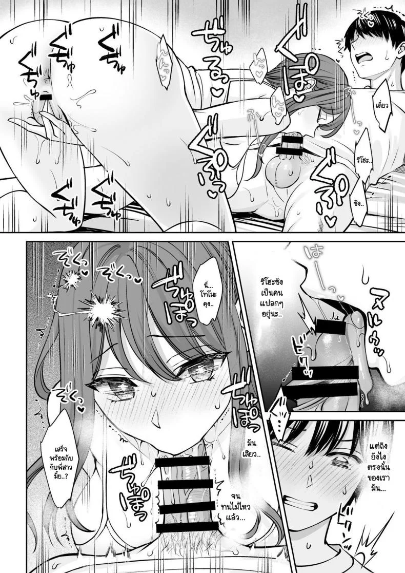 อยู่ๆ ผมก็มีพี่สาว [Oshima Aki] Totsuzen Ane ga Dekita Hanashiอยู่ๆ ผมก็มีพี่สาว 1 หน้า 17