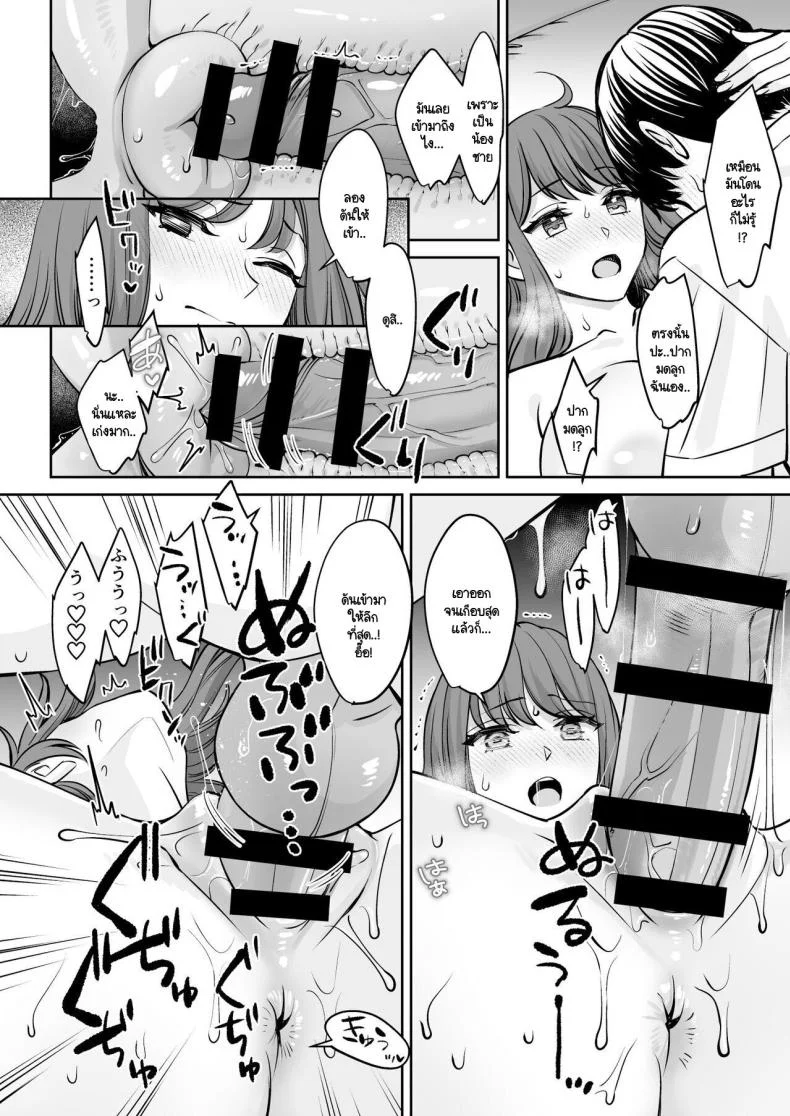 อยู่ๆ ผมก็มีพี่สาว [Oshima Aki] Totsuzen Ane ga Dekita Hanashiอยู่ๆ ผมก็มีพี่สาว 1 หน้า 23