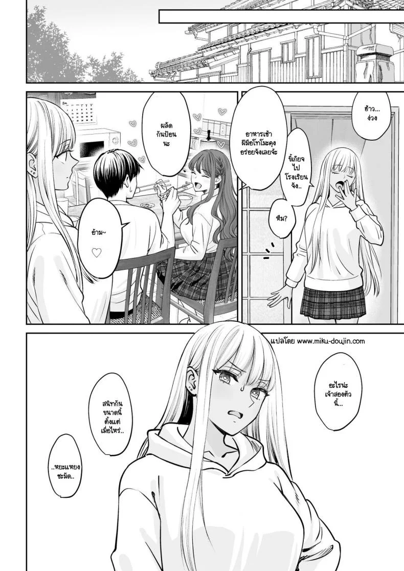 อยู่ๆ ผมก็มีพี่สาว [Oshima Aki] Totsuzen Ane ga Dekita Hanashiอยู่ๆ ผมก็มีพี่สาว 1 หน้า 33