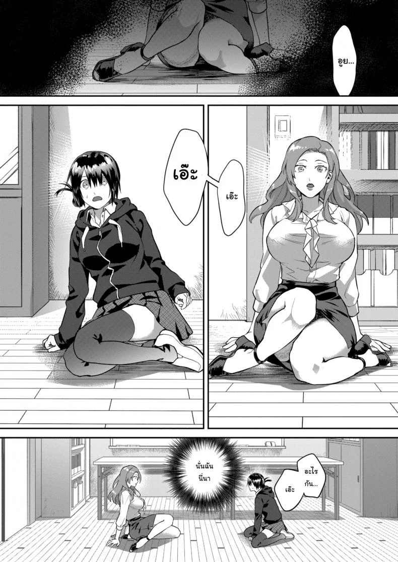 แอปสลับใจ [Yamaimo tororo]  Heart Switch sensei no sotsugyohenแอปสลับใจ 1 หน้า 8