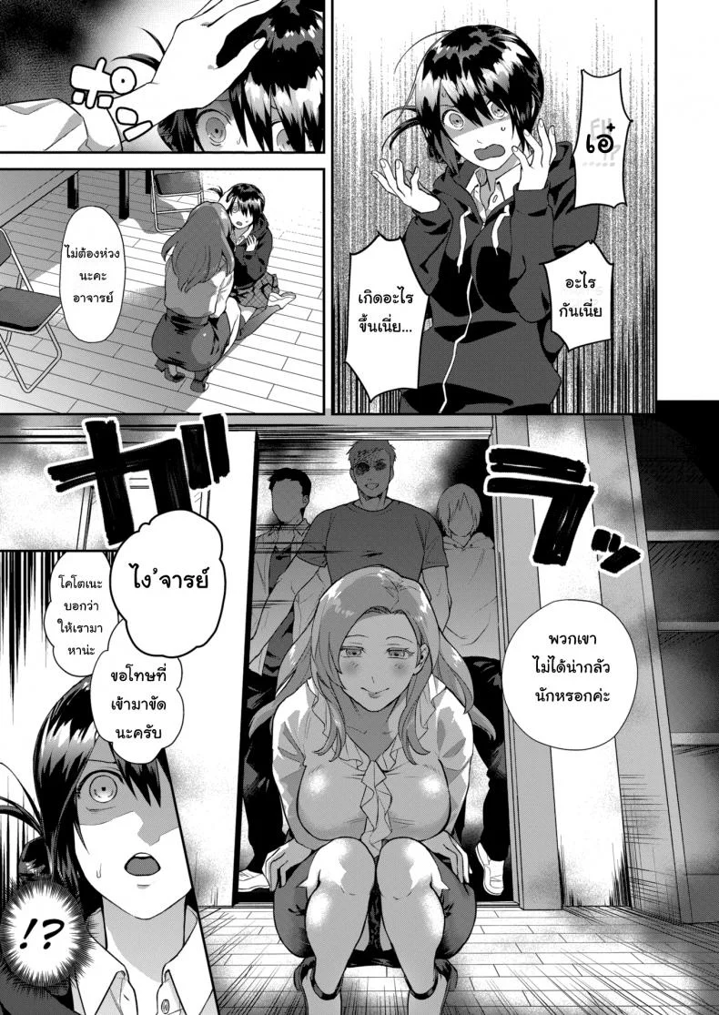 แอปสลับใจ [Yamaimo tororo]  Heart Switch sensei no sotsugyohenแอปสลับใจ 1 หน้า 9