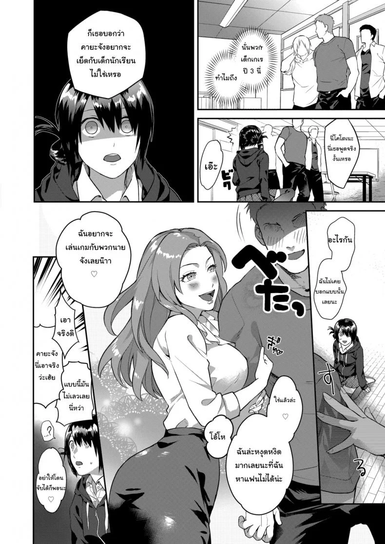 แอปสลับใจ [Yamaimo tororo]  Heart Switch sensei no sotsugyohenแอปสลับใจ 1 หน้า 10