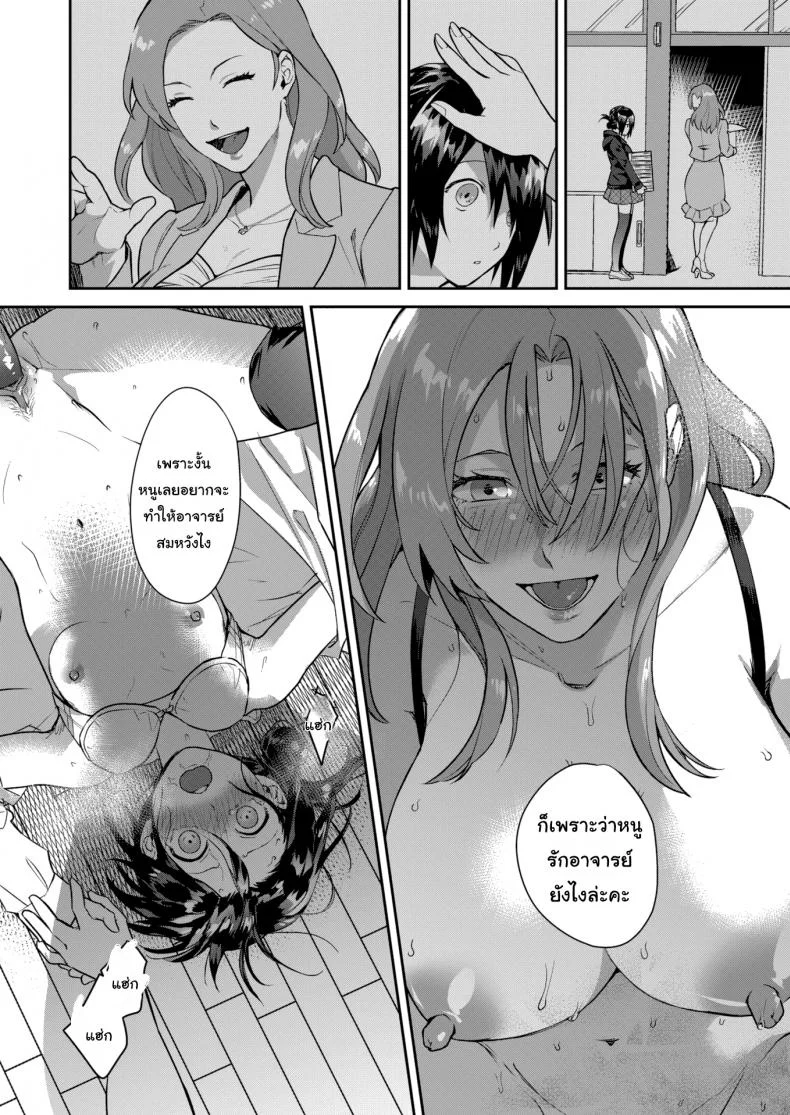 แอปสลับใจ [Yamaimo tororo]  Heart Switch sensei no sotsugyohenแอปสลับใจ 1 หน้า 20