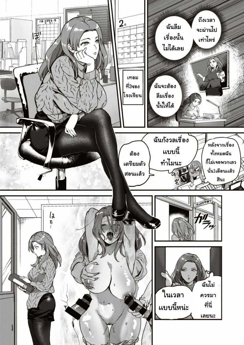 แอปสลับใจ [Yamaimo tororo]  Heart Switch sensei no sotsugyohenแอปสลับใจ 2 หน้า 4