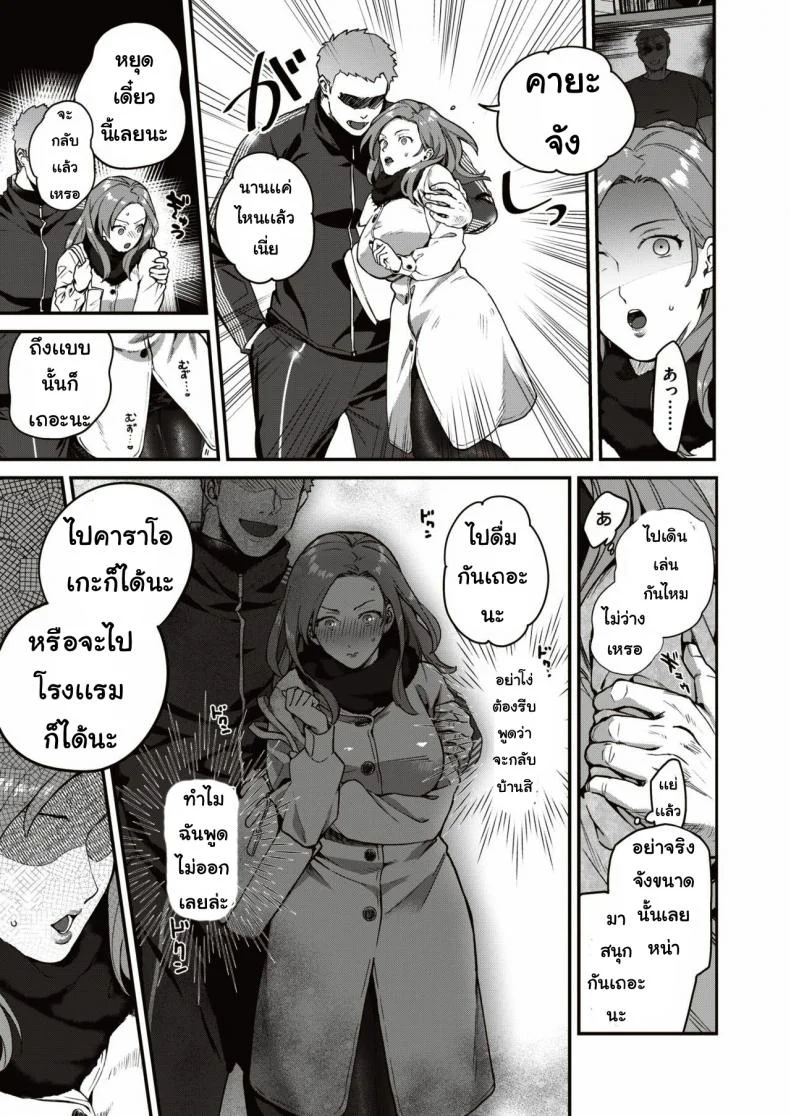 แอปสลับใจ [Yamaimo tororo]  Heart Switch sensei no sotsugyohenแอปสลับใจ 2 หน้า 7