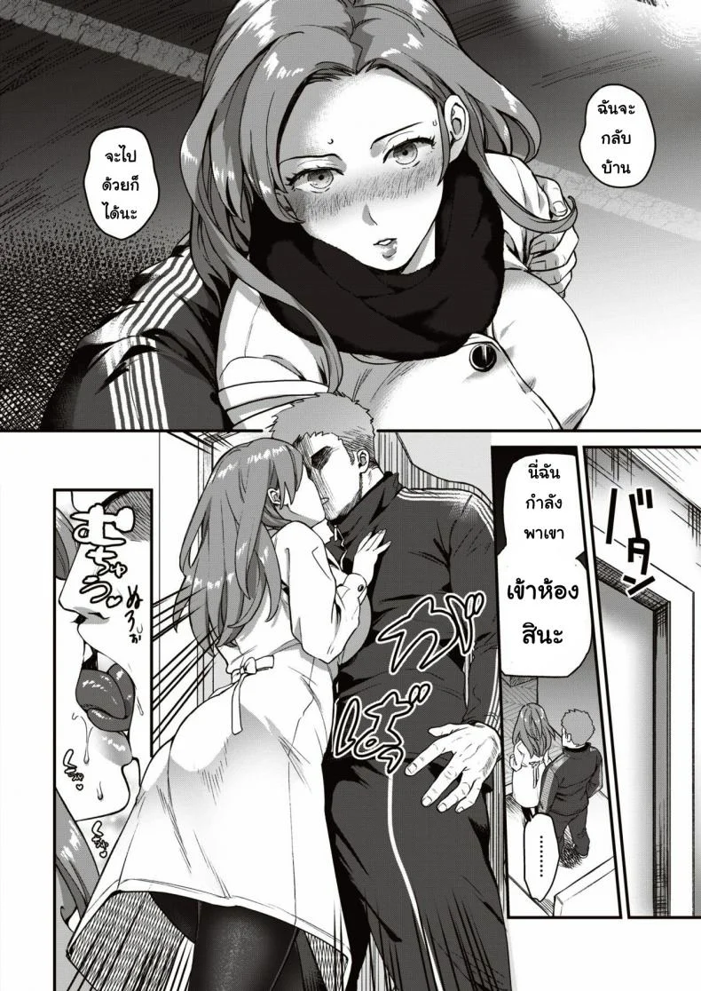 แอปสลับใจ [Yamaimo tororo]  Heart Switch sensei no sotsugyohenแอปสลับใจ 2 หน้า 8