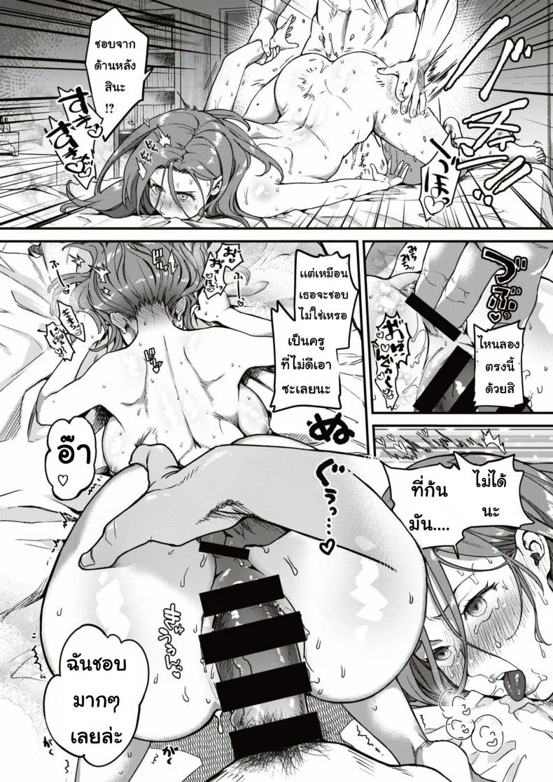 แอปสลับใจ [Yamaimo tororo]  Heart Switch sensei no sotsugyohenแอปสลับใจ 2 หน้า 14