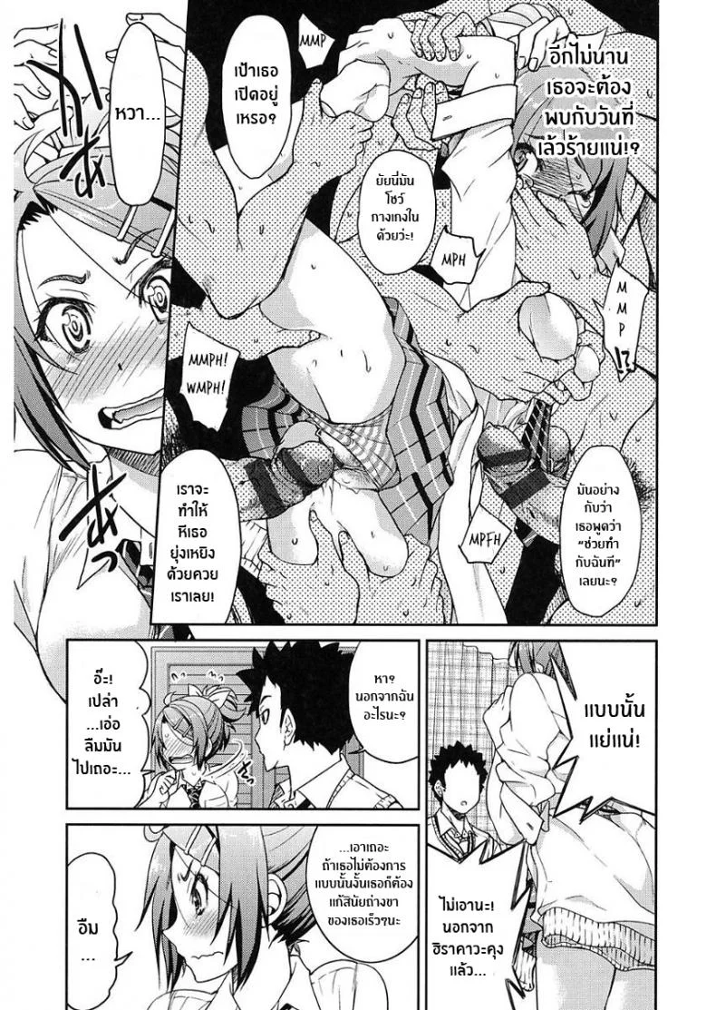 นิสัยเสียต้องเเก้ [Inoue Yoshihisa] Ashikuse no Warui Onnanoko (Seifuku JK) หน้า 7