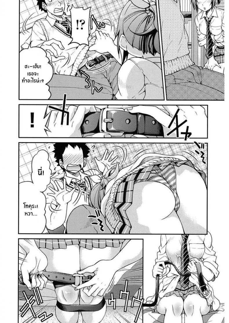 นิสัยเสียต้องเเก้ [Inoue Yoshihisa] Ashikuse no Warui Onnanoko (Seifuku JK) หน้า 8