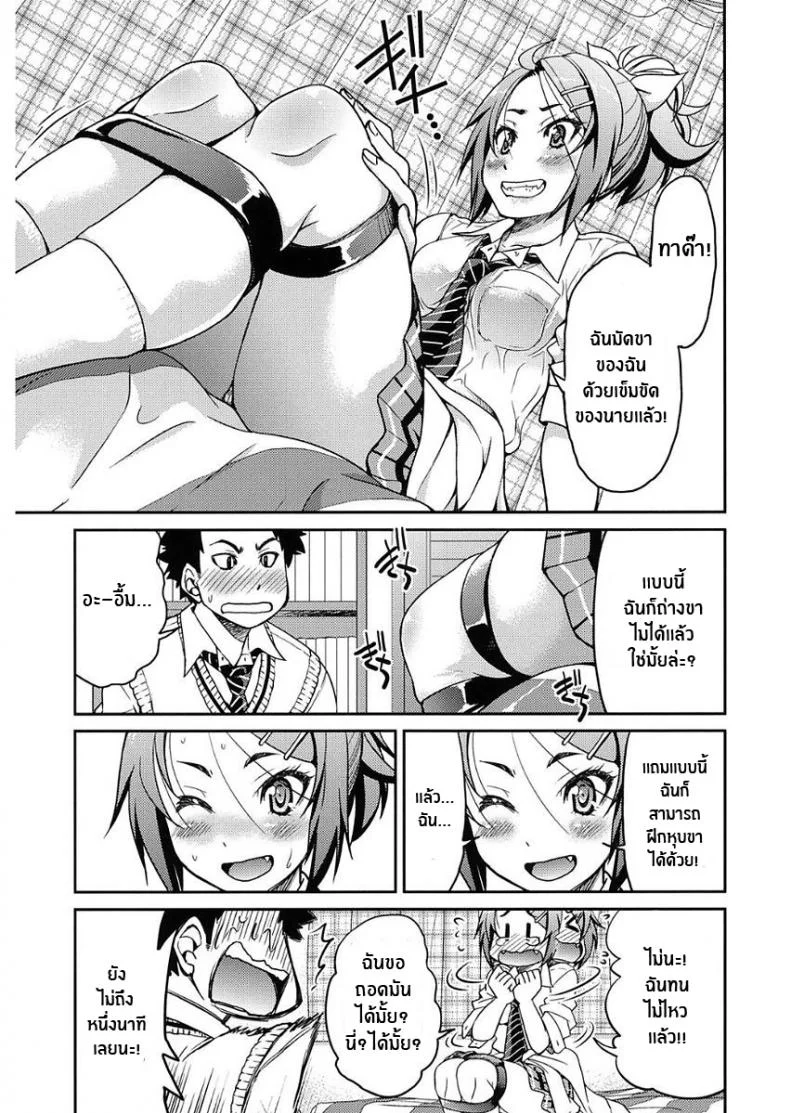 นิสัยเสียต้องเเก้ [Inoue Yoshihisa] Ashikuse no Warui Onnanoko (Seifuku JK) หน้า 9