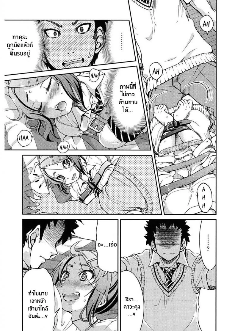 นิสัยเสียต้องเเก้ [Inoue Yoshihisa] Ashikuse no Warui Onnanoko (Seifuku JK) หน้า 13