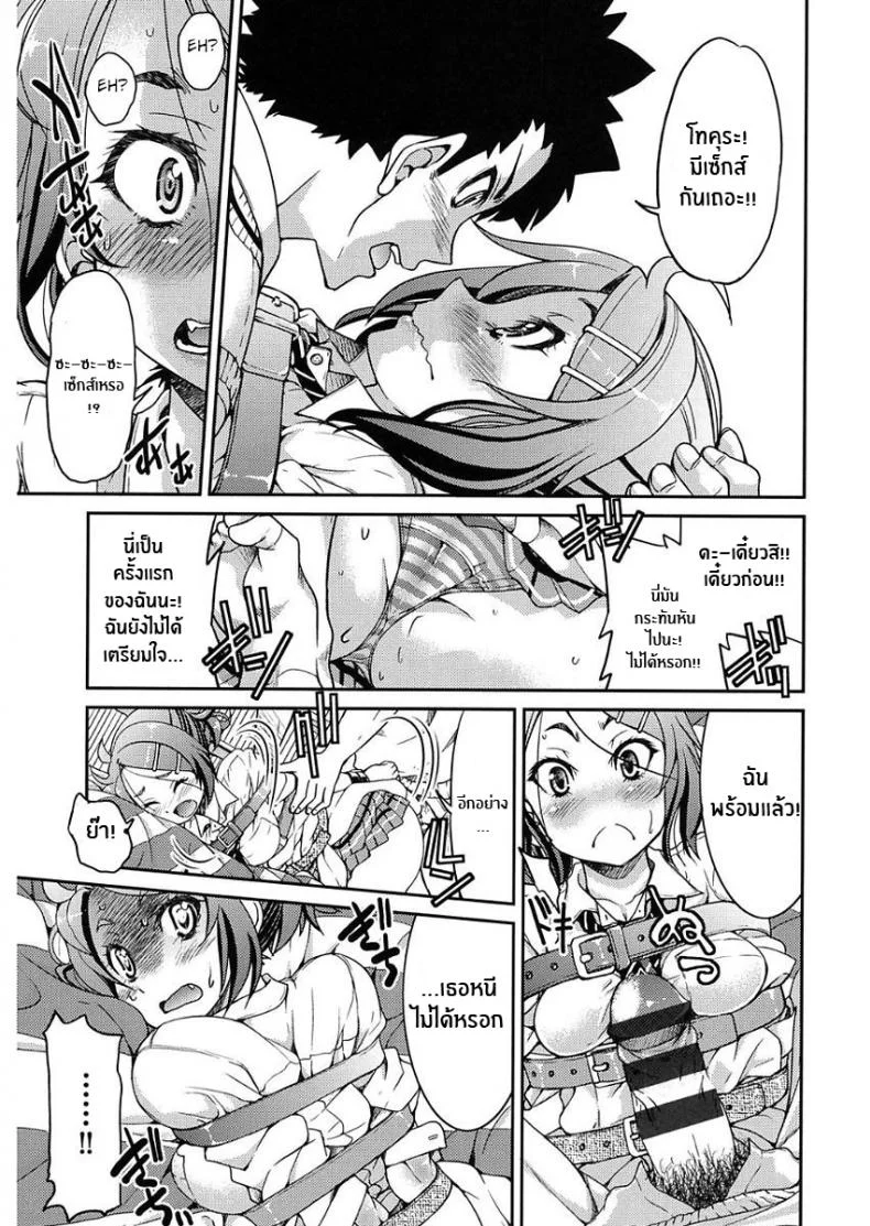 นิสัยเสียต้องเเก้ [Inoue Yoshihisa] Ashikuse no Warui Onnanoko (Seifuku JK) หน้า 15
