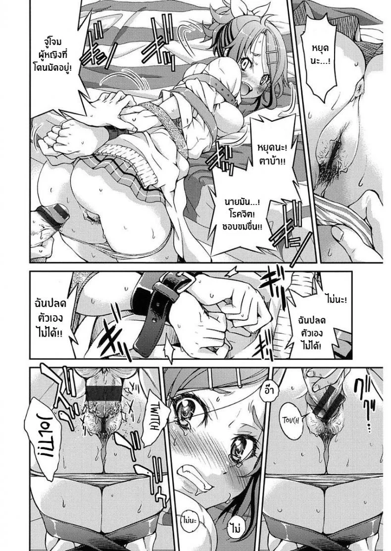 นิสัยเสียต้องเเก้ [Inoue Yoshihisa] Ashikuse no Warui Onnanoko (Seifuku JK) หน้า 16