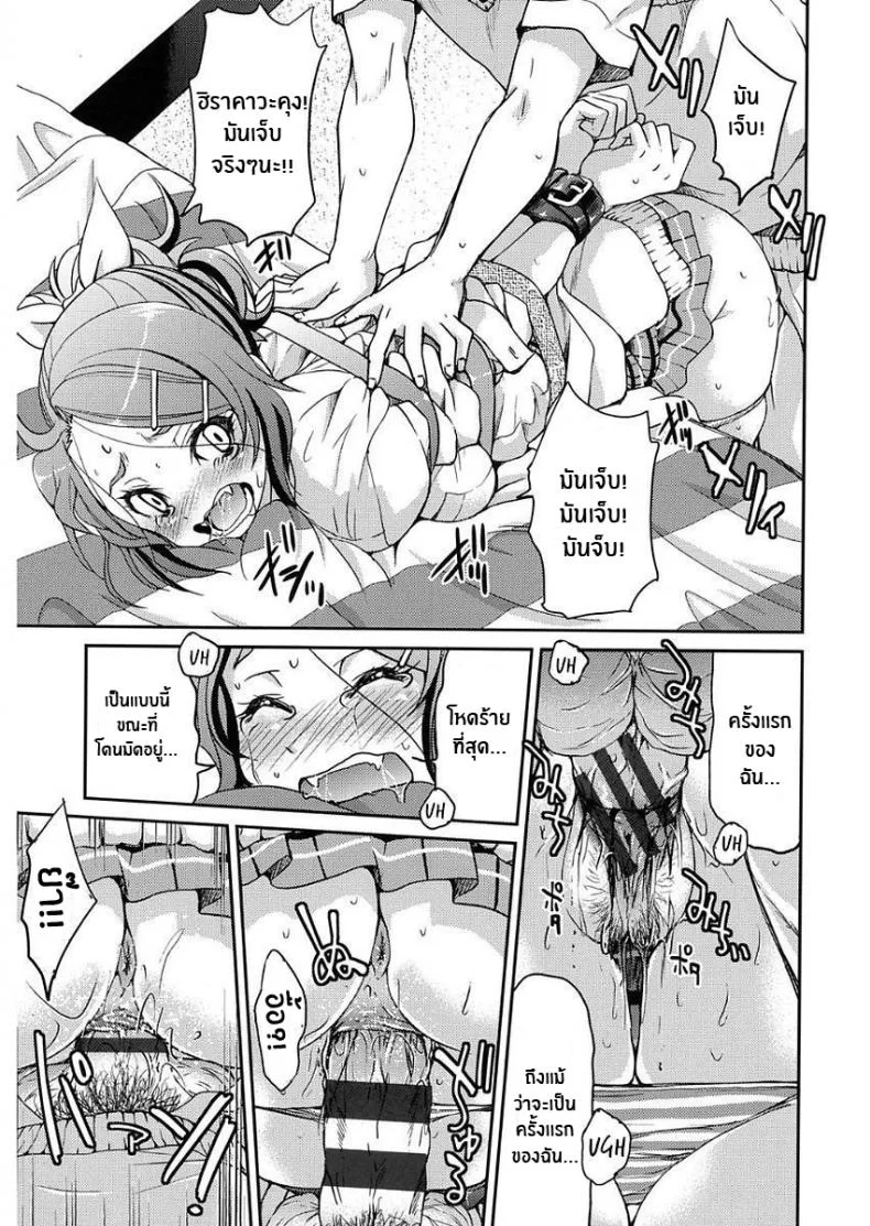 นิสัยเสียต้องเเก้ [Inoue Yoshihisa] Ashikuse no Warui Onnanoko (Seifuku JK) หน้า 17