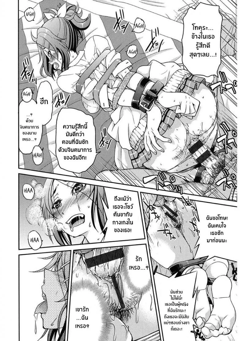 นิสัยเสียต้องเเก้ [Inoue Yoshihisa] Ashikuse no Warui Onnanoko (Seifuku JK) หน้า 18