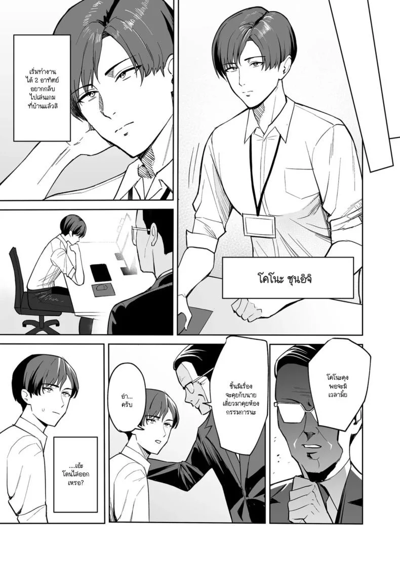 ทำงานดีมีบริการพิเศษ [C-kyuu] Go hōbi wa Karada de.〜 Ero-sugi fukuri kōsei wa sei shori-ka no oshigoto ทำงานดีมีบริการพิเศษ 1 หน้า 5