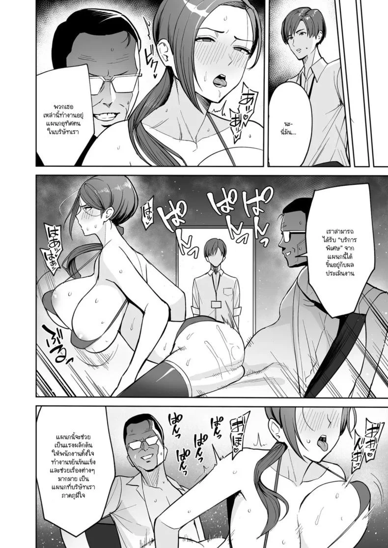 ทำงานดีมีบริการพิเศษ [C-kyuu] Go hōbi wa Karada de.〜 Ero-sugi fukuri kōsei wa sei shori-ka no oshigoto ทำงานดีมีบริการพิเศษ 1 หน้า 6