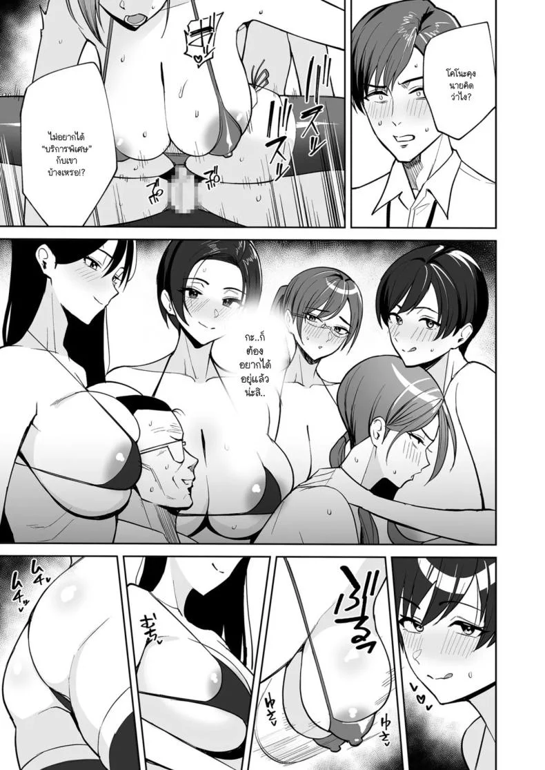 ทำงานดีมีบริการพิเศษ [C-kyuu] Go hōbi wa Karada de.〜 Ero-sugi fukuri kōsei wa sei shori-ka no oshigoto ทำงานดีมีบริการพิเศษ 1 หน้า 7
