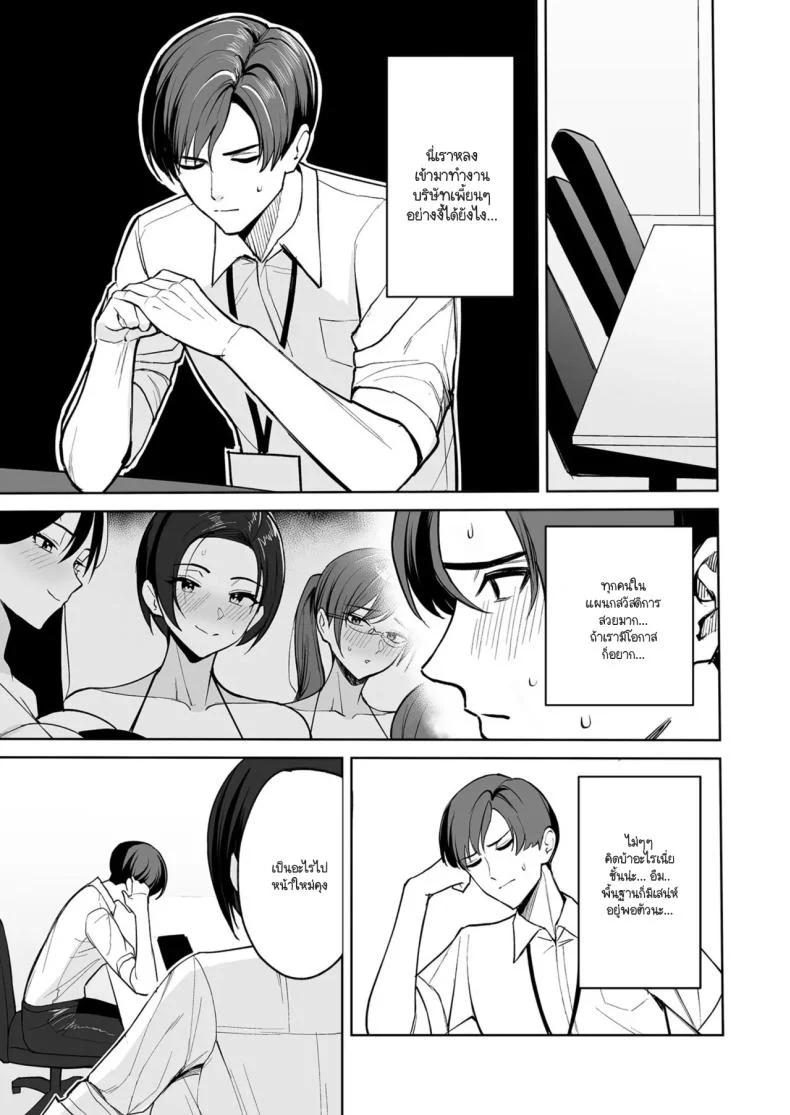 ทำงานดีมีบริการพิเศษ [C-kyuu] Go hōbi wa Karada de.〜 Ero-sugi fukuri kōsei wa sei shori-ka no oshigoto ทำงานดีมีบริการพิเศษ 1 หน้า 9