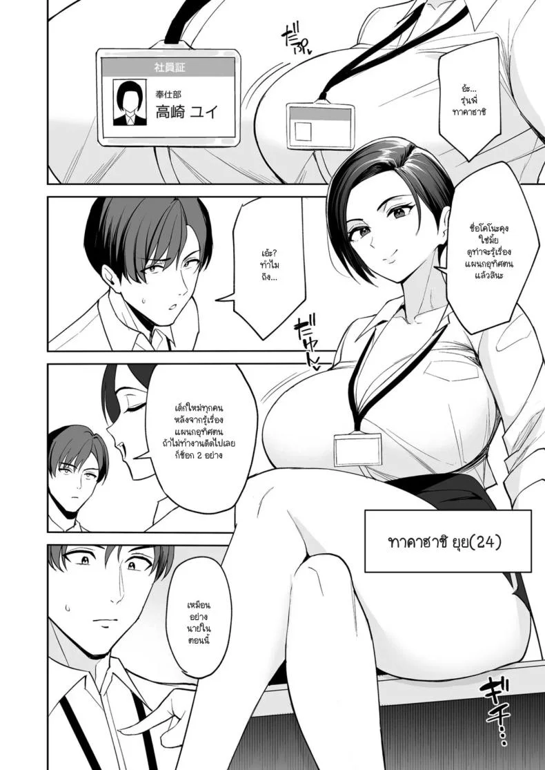 ทำงานดีมีบริการพิเศษ [C-kyuu] Go hōbi wa Karada de.〜 Ero-sugi fukuri kōsei wa sei shori-ka no oshigoto ทำงานดีมีบริการพิเศษ 1 หน้า 10