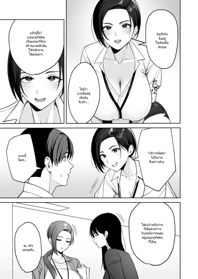 ทำงานดีมีบริการพิเศษ [C-kyuu] Go hōbi wa Karada de.〜 Ero-sugi fukuri kōsei wa sei shori-ka no oshigoto ทำงานดีมีบริการพิเศษ 1 หน้า 11