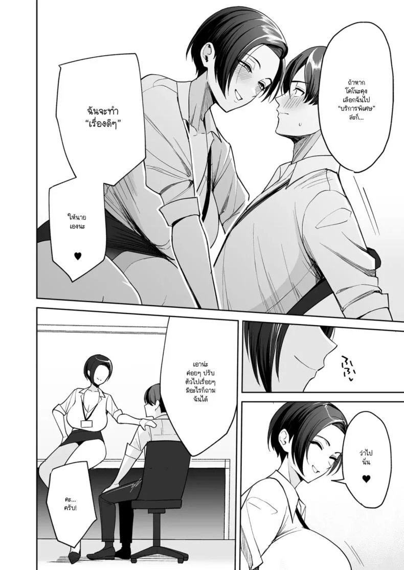 ทำงานดีมีบริการพิเศษ [C-kyuu] Go hōbi wa Karada de.〜 Ero-sugi fukuri kōsei wa sei shori-ka no oshigoto ทำงานดีมีบริการพิเศษ 1 หน้า 12