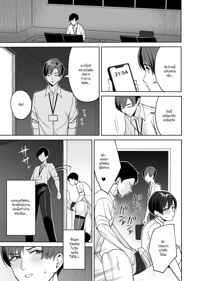 ทำงานดีมีบริการพิเศษ [C-kyuu] Go hōbi wa Karada de.〜 Ero-sugi fukuri kōsei wa sei shori-ka no oshigoto ทำงานดีมีบริการพิเศษ 1 หน้า 13