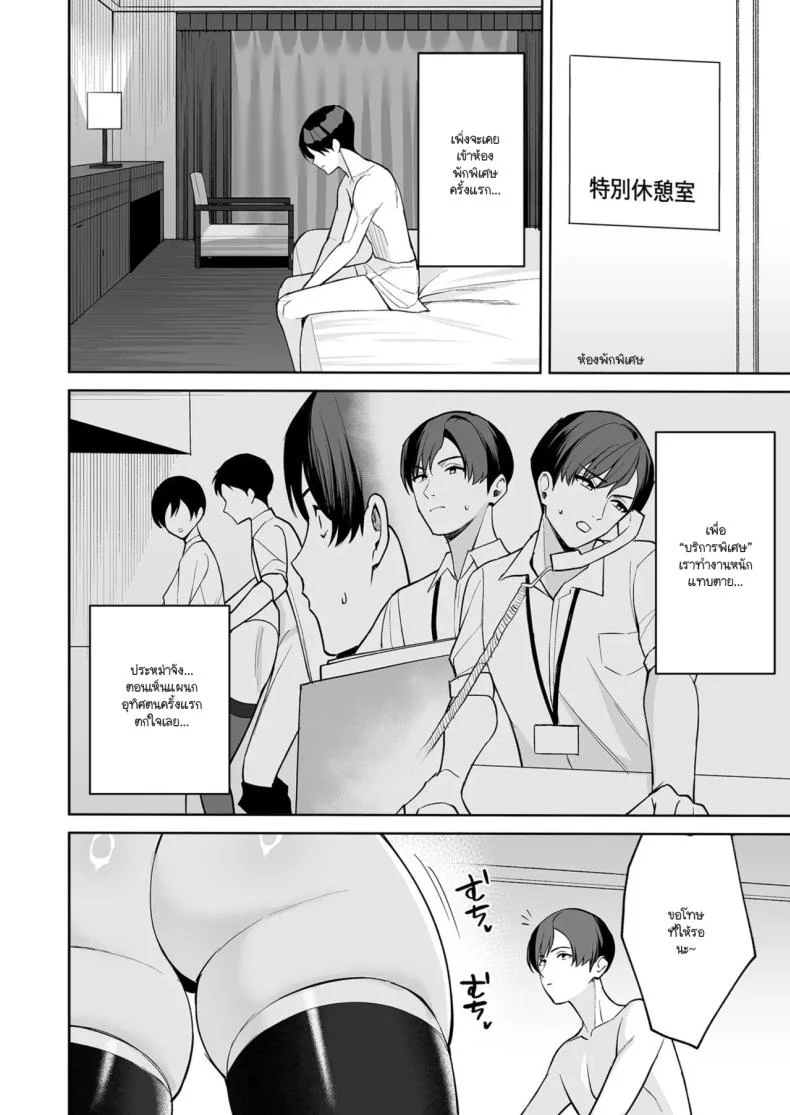 ทำงานดีมีบริการพิเศษ [C-kyuu] Go hōbi wa Karada de.〜 Ero-sugi fukuri kōsei wa sei shori-ka no oshigoto ทำงานดีมีบริการพิเศษ 1 หน้า 14