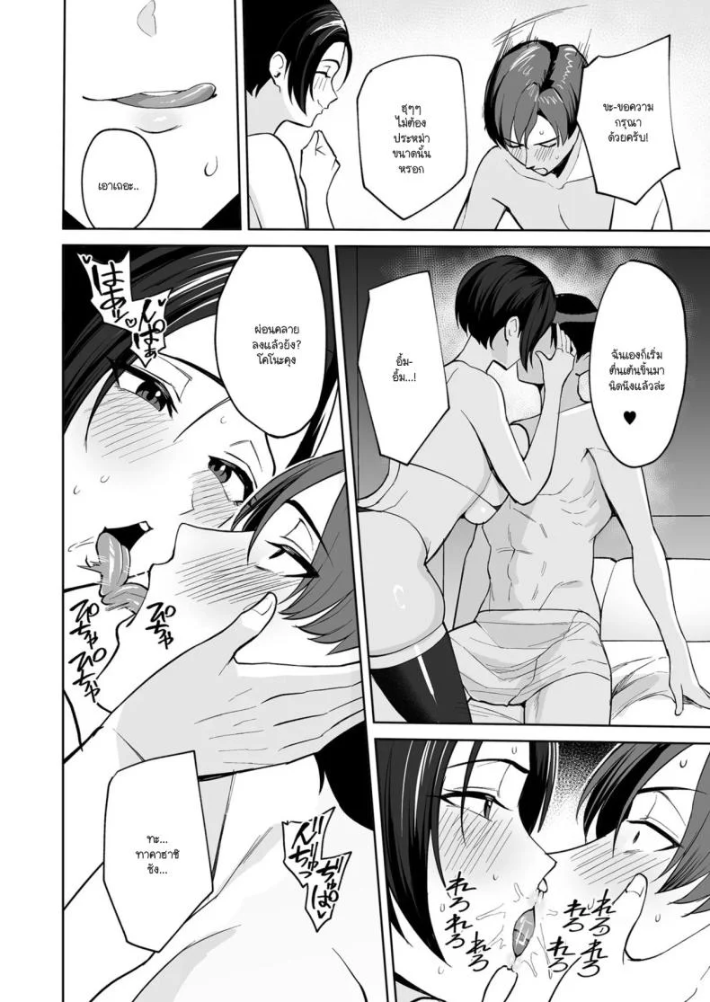 ทำงานดีมีบริการพิเศษ [C-kyuu] Go hōbi wa Karada de.〜 Ero-sugi fukuri kōsei wa sei shori-ka no oshigoto ทำงานดีมีบริการพิเศษ 1 หน้า 16