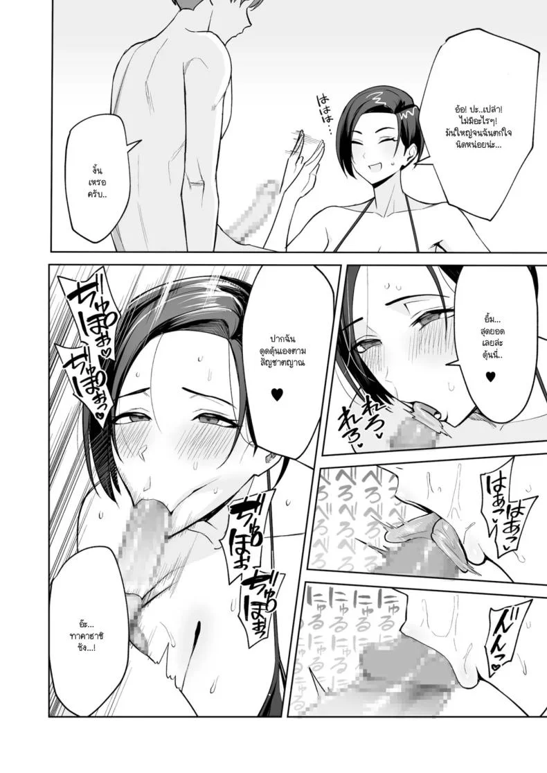 ทำงานดีมีบริการพิเศษ [C-kyuu] Go hōbi wa Karada de.〜 Ero-sugi fukuri kōsei wa sei shori-ka no oshigoto ทำงานดีมีบริการพิเศษ 1 หน้า 18