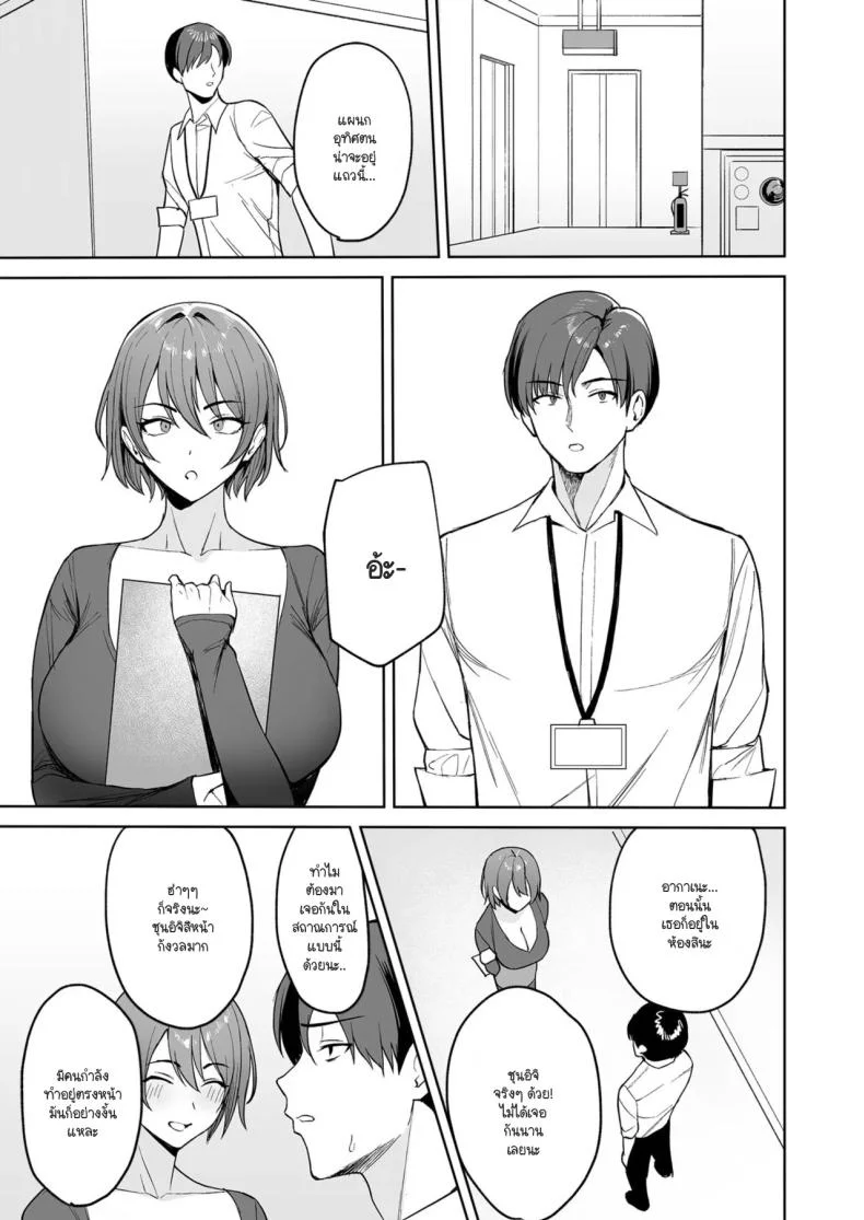 ทำงานดีมีบริการพิเศษ [C-kyuu] Go hōbi wa Karada de.〜 Ero-sugi fukuri kōsei wa sei shori-ka no oshigoto ทำงานดีมีบริการพิเศษ 2 หน้า 5