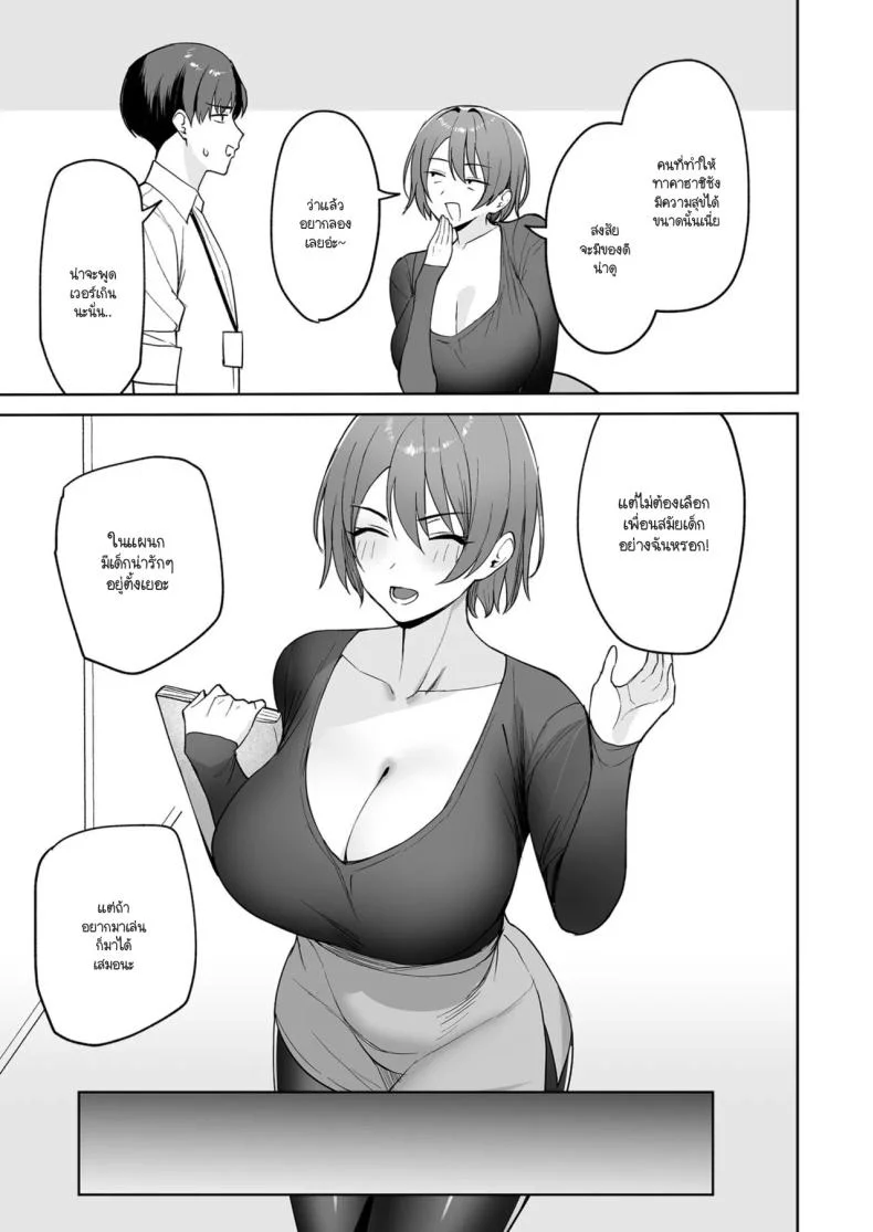 ทำงานดีมีบริการพิเศษ [C-kyuu] Go hōbi wa Karada de.〜 Ero-sugi fukuri kōsei wa sei shori-ka no oshigoto ทำงานดีมีบริการพิเศษ 2 หน้า 7