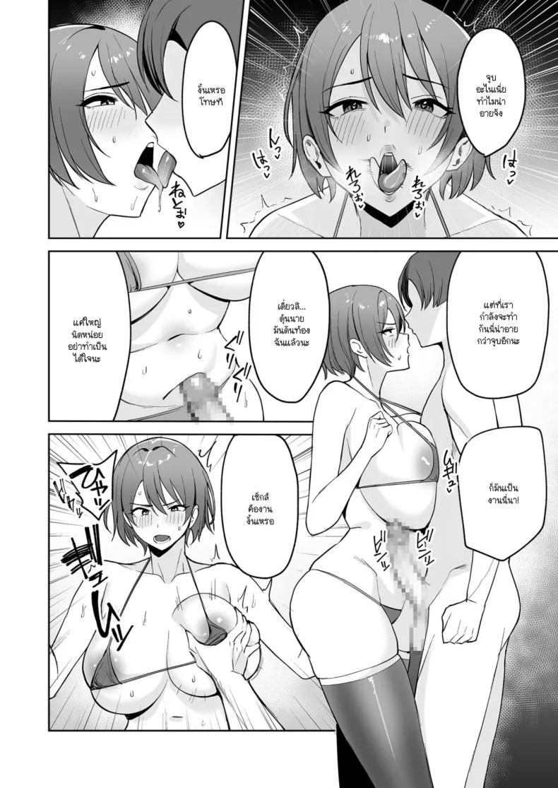 ทำงานดีมีบริการพิเศษ [C-kyuu] Go hōbi wa Karada de.〜 Ero-sugi fukuri kōsei wa sei shori-ka no oshigoto ทำงานดีมีบริการพิเศษ 2 หน้า 10
