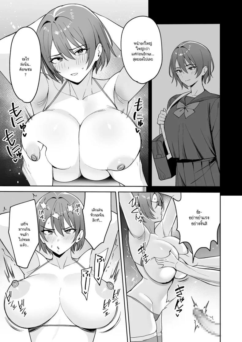 ทำงานดีมีบริการพิเศษ [C-kyuu] Go hōbi wa Karada de.〜 Ero-sugi fukuri kōsei wa sei shori-ka no oshigoto ทำงานดีมีบริการพิเศษ 2 หน้า 11