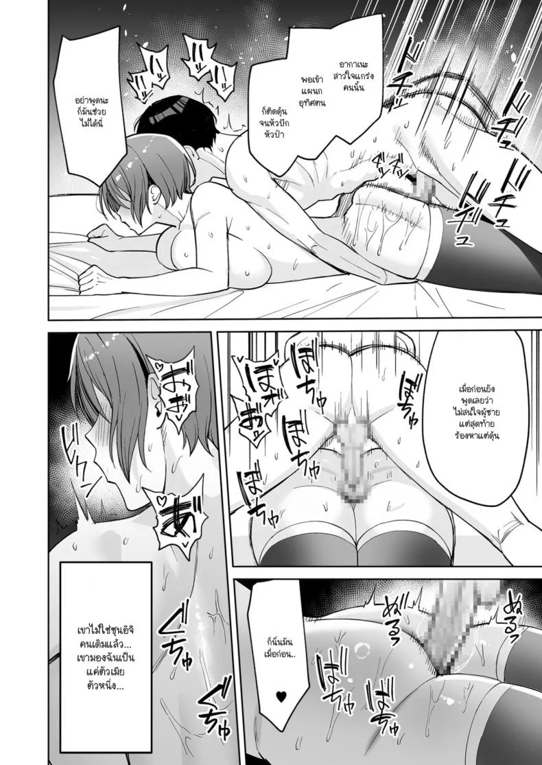 ทำงานดีมีบริการพิเศษ [C-kyuu] Go hōbi wa Karada de.〜 Ero-sugi fukuri kōsei wa sei shori-ka no oshigoto ทำงานดีมีบริการพิเศษ 2 หน้า 20