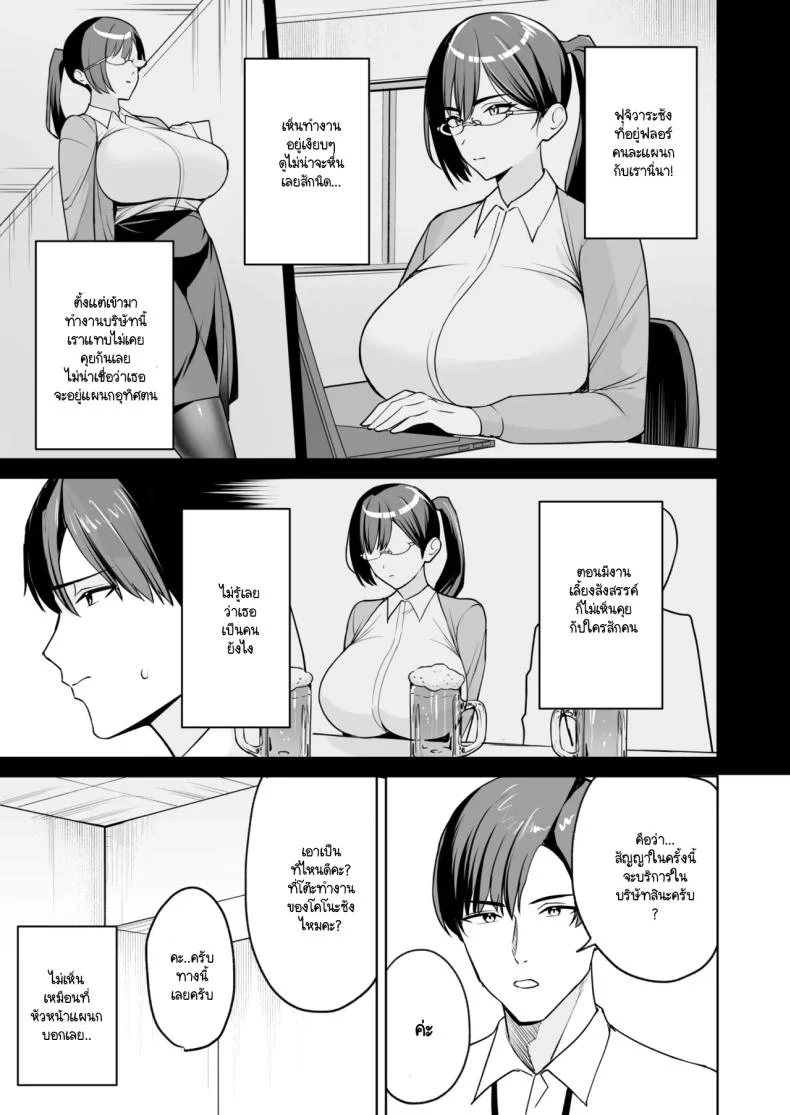 ทำงานดีมีบริการพิเศษ [C-kyuu] Go hōbi wa Karada de.〜 Ero-sugi fukuri kōsei wa sei shori-ka no oshigoto ทำงานดีมีบริการพิเศษ 3 หน้า 6